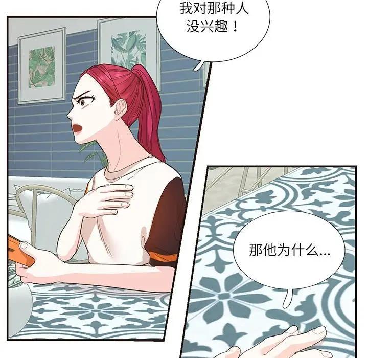 47P - 患得患失的爱恋/这难道是命中注定?