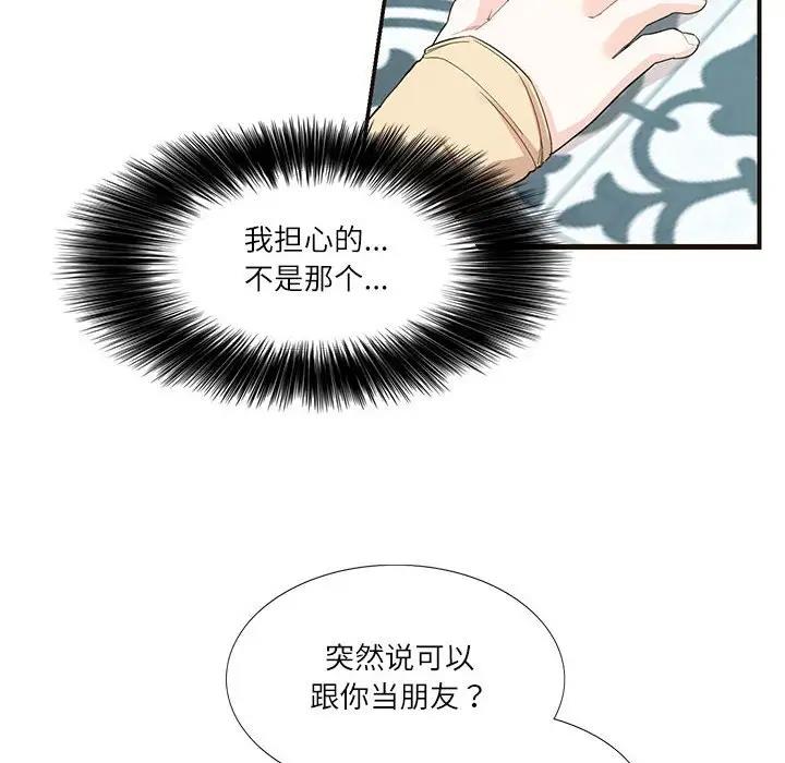 48P - 患得患失的爱恋/这难道是命中注定?