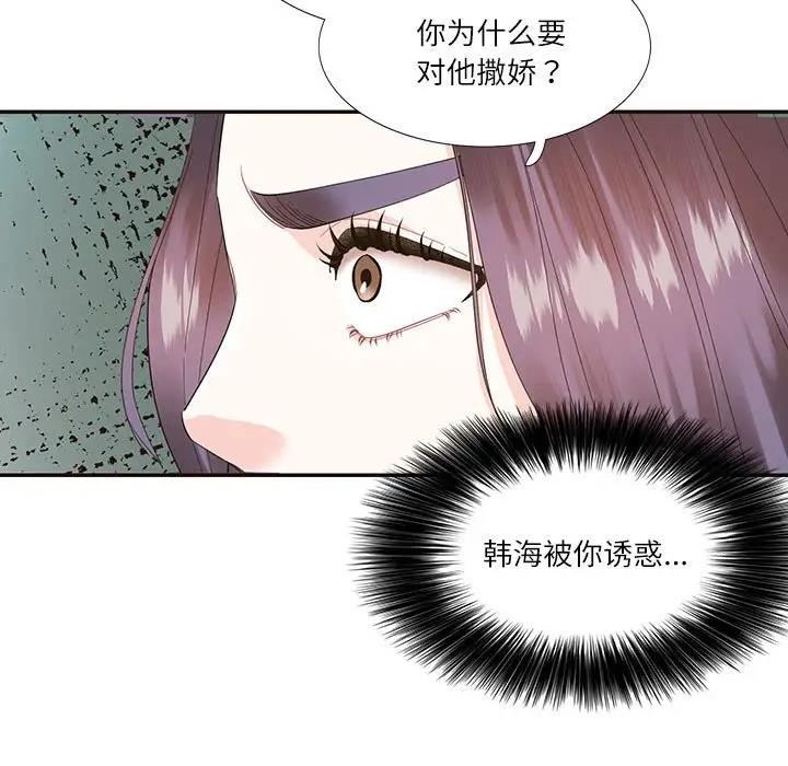 49P - 患得患失的爱恋/这难道是命中注定?