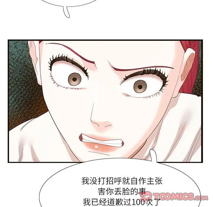 54P - 患得患失的爱恋/这难道是命中注定?