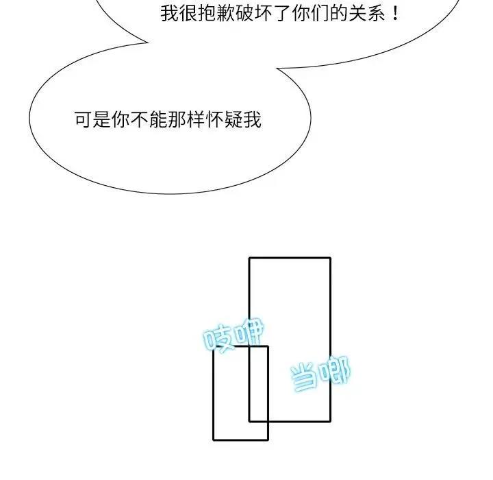 55P - 患得患失的爱恋/这难道是命中注定?