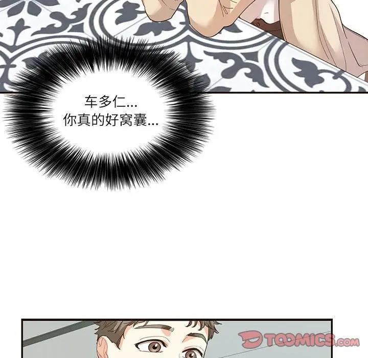 62P - 患得患失的爱恋/这难道是命中注定?