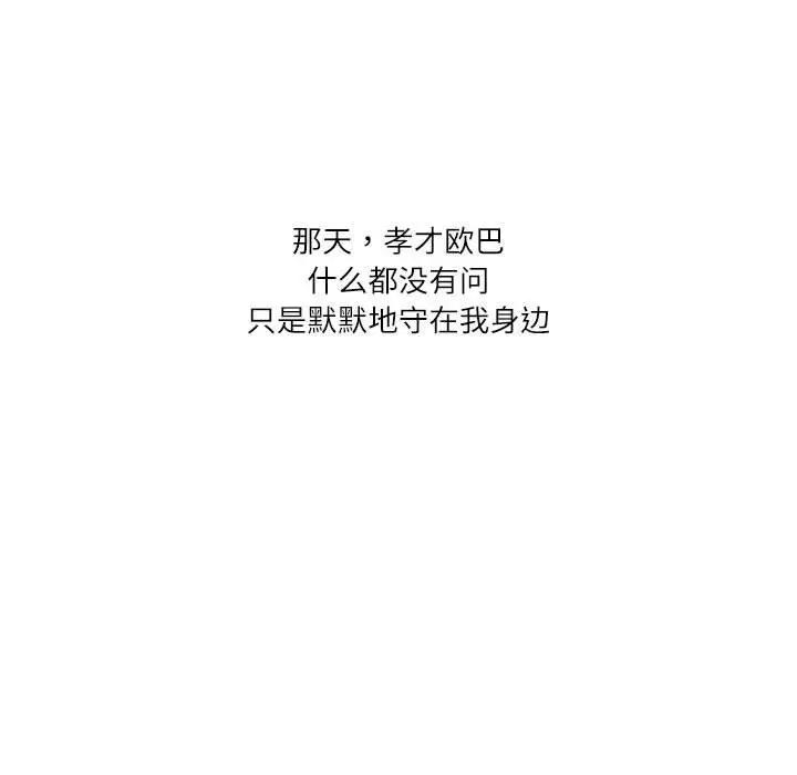 67P - 患得患失的爱恋/这难道是命中注定?