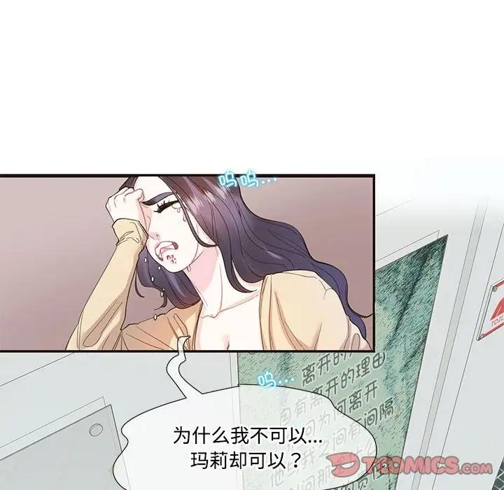 6P - 患得患失的爱恋/这难道是命中注定?