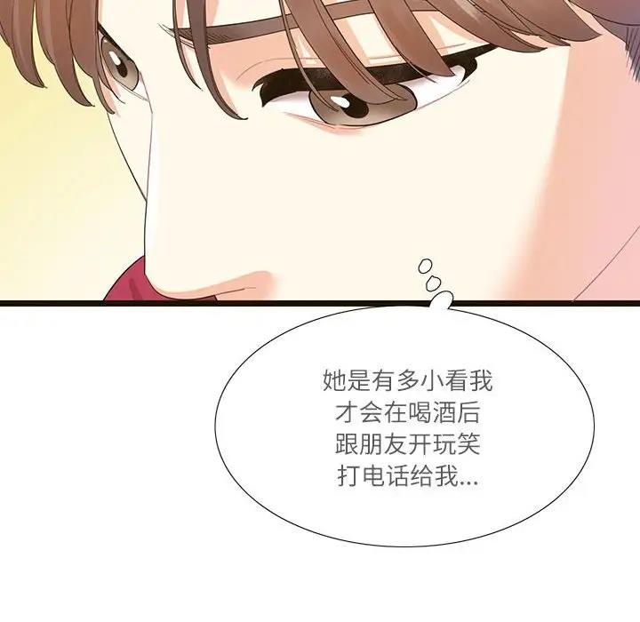 72P - 患得患失的爱恋/这难道是命中注定?