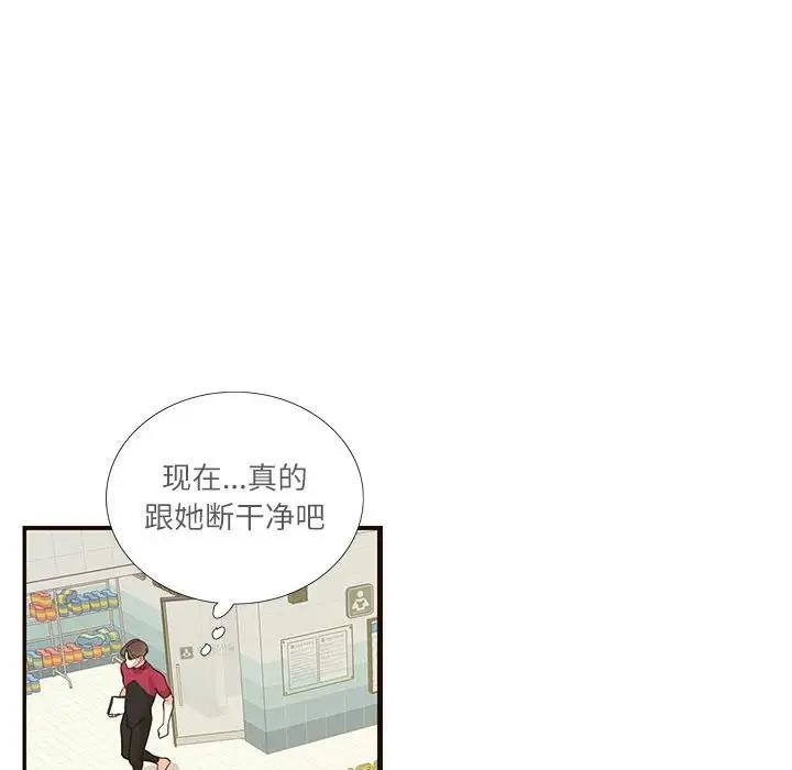 73P - 患得患失的爱恋/这难道是命中注定?