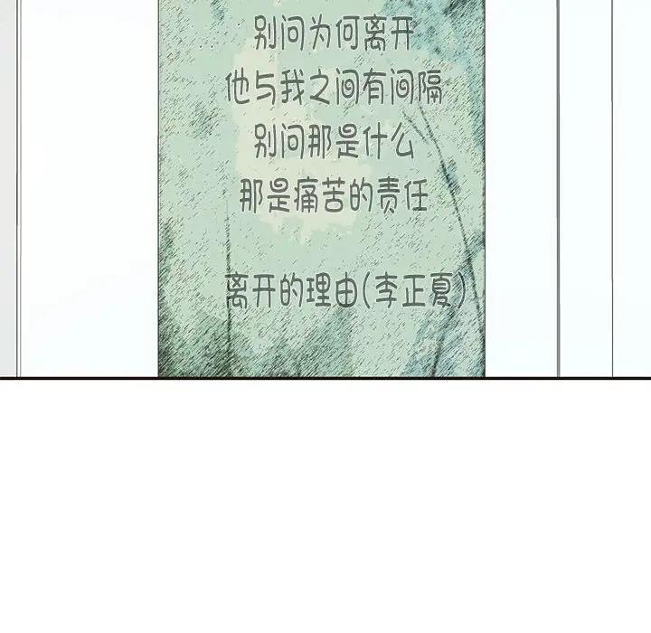 8P - 患得患失的爱恋/这难道是命中注定?