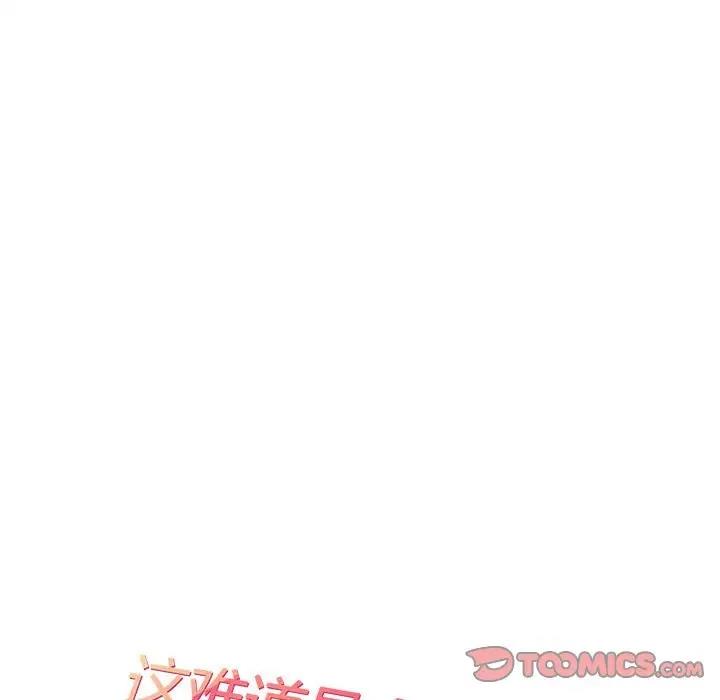 14P - 患得患失的爱恋/这难道是命中注定?