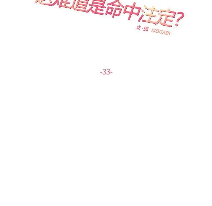 15P - 患得患失的爱恋/这难道是命中注定?
