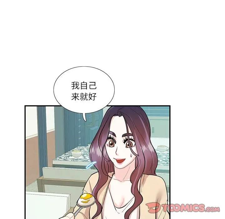 18P - 患得患失的爱恋/这难道是命中注定?