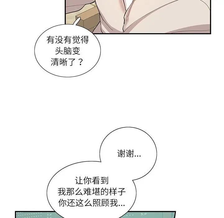 25P - 患得患失的爱恋/这难道是命中注定?