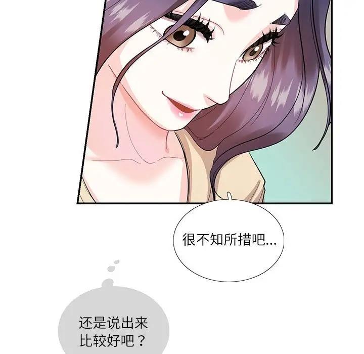 28P - 患得患失的爱恋/这难道是命中注定?