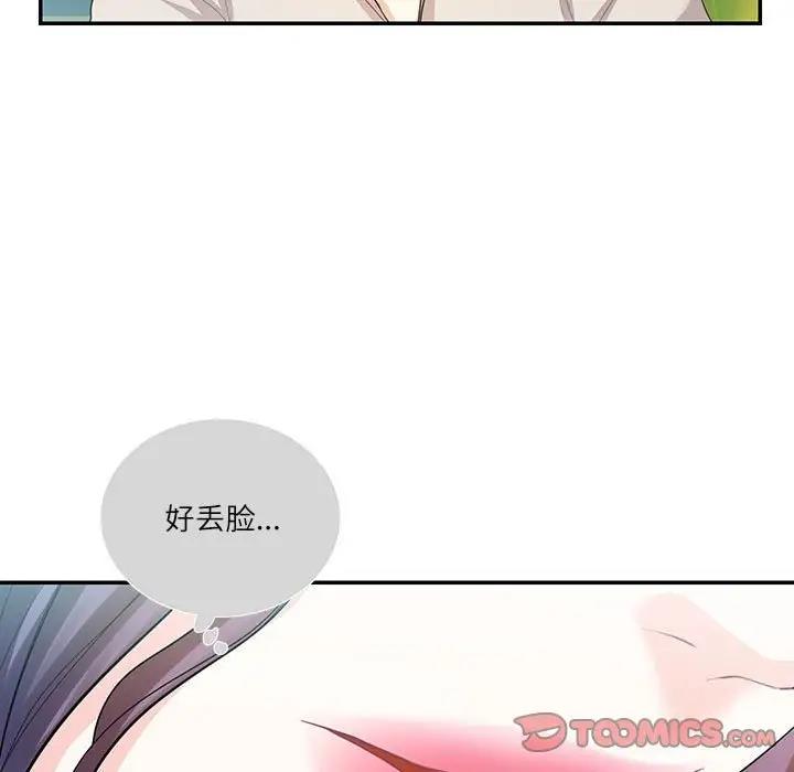 30P - 患得患失的爱恋/这难道是命中注定?