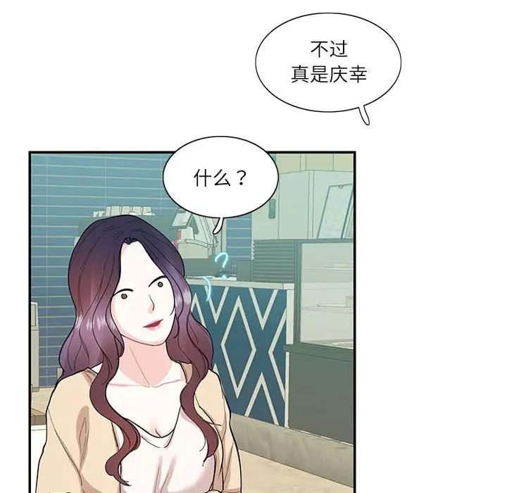 33P - 患得患失的爱恋/这难道是命中注定?