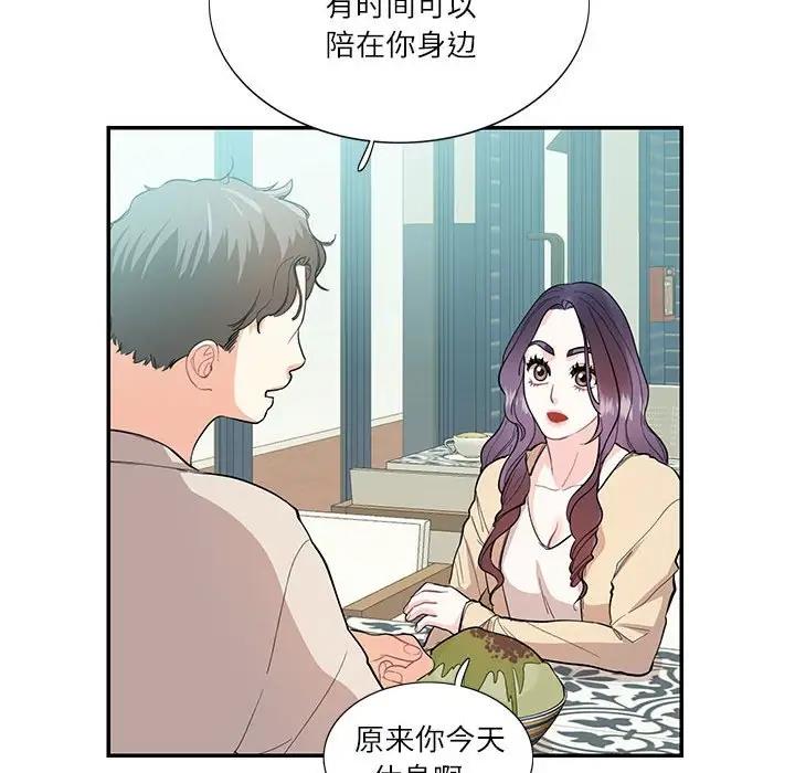36P - 患得患失的爱恋/这难道是命中注定?