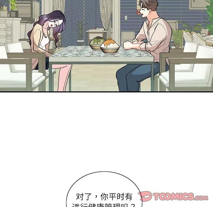 38P - 患得患失的爱恋/这难道是命中注定?