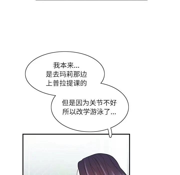 40P - 患得患失的爱恋/这难道是命中注定?