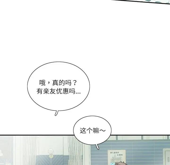 43P - 患得患失的爱恋/这难道是命中注定?