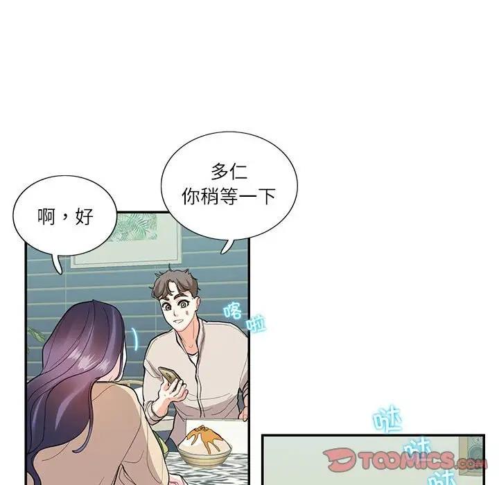 46P - 患得患失的爱恋/这难道是命中注定?