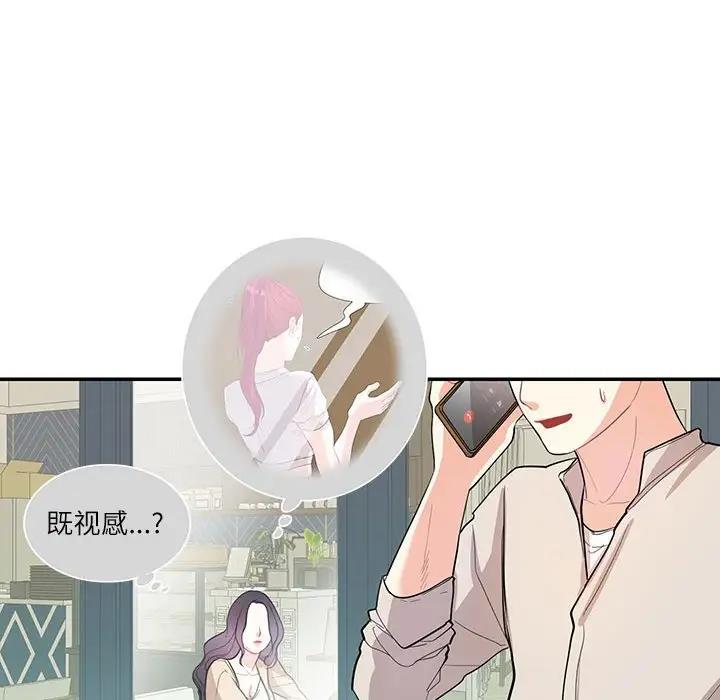 49P - 患得患失的爱恋/这难道是命中注定?