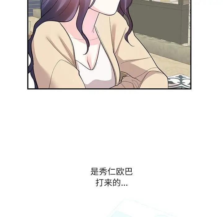 51P - 患得患失的爱恋/这难道是命中注定?