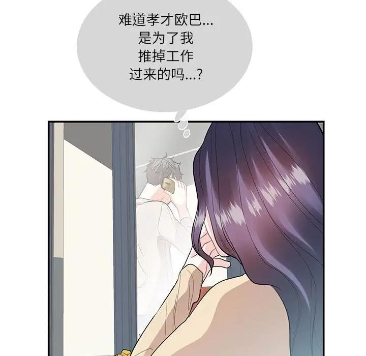 53P - 患得患失的爱恋/这难道是命中注定?