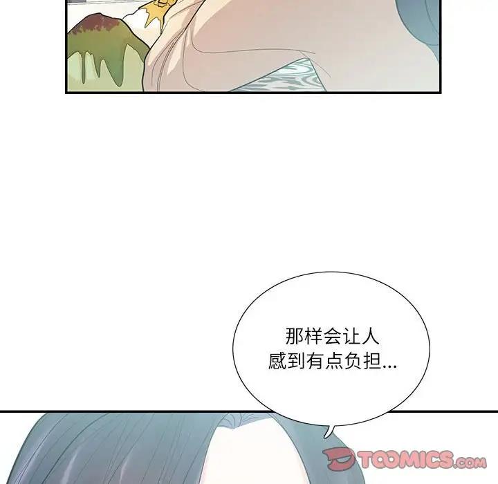 54P - 患得患失的爱恋/这难道是命中注定?