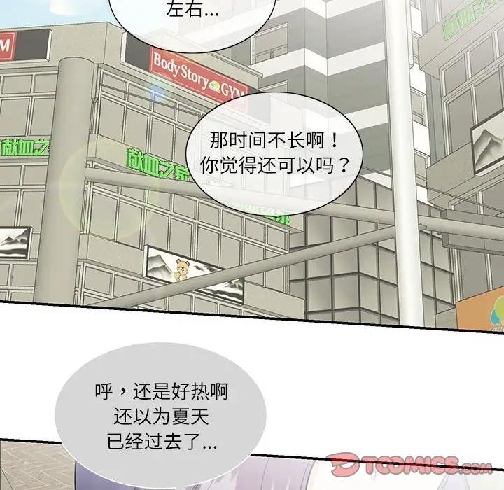 58P - 患得患失的爱恋/这难道是命中注定?