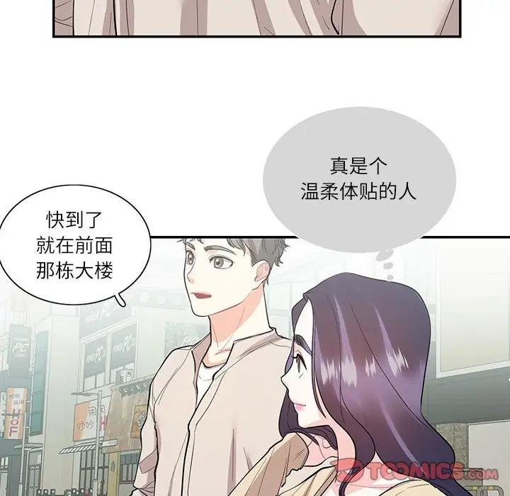 62P - 患得患失的爱恋/这难道是命中注定?
