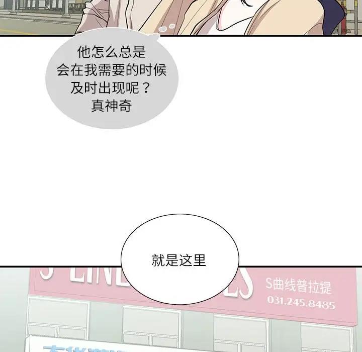 63P - 患得患失的爱恋/这难道是命中注定?
