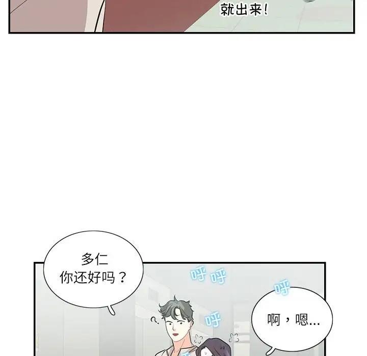 72P - 患得患失的爱恋/这难道是命中注定?