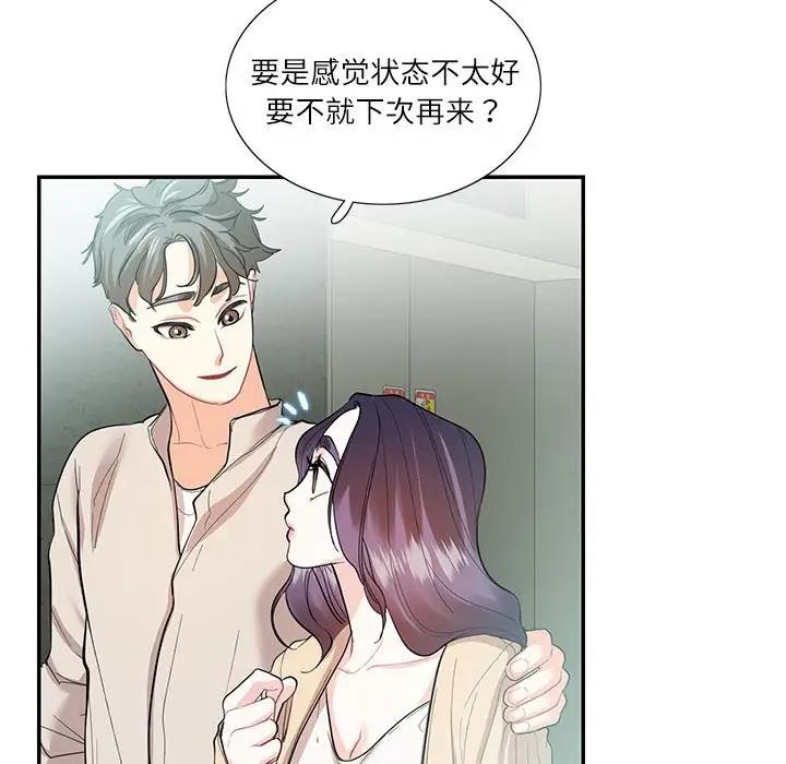 75P - 患得患失的爱恋/这难道是命中注定?