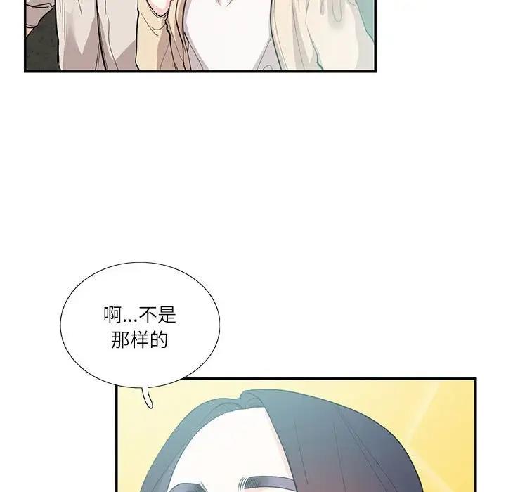 76P - 患得患失的爱恋/这难道是命中注定?