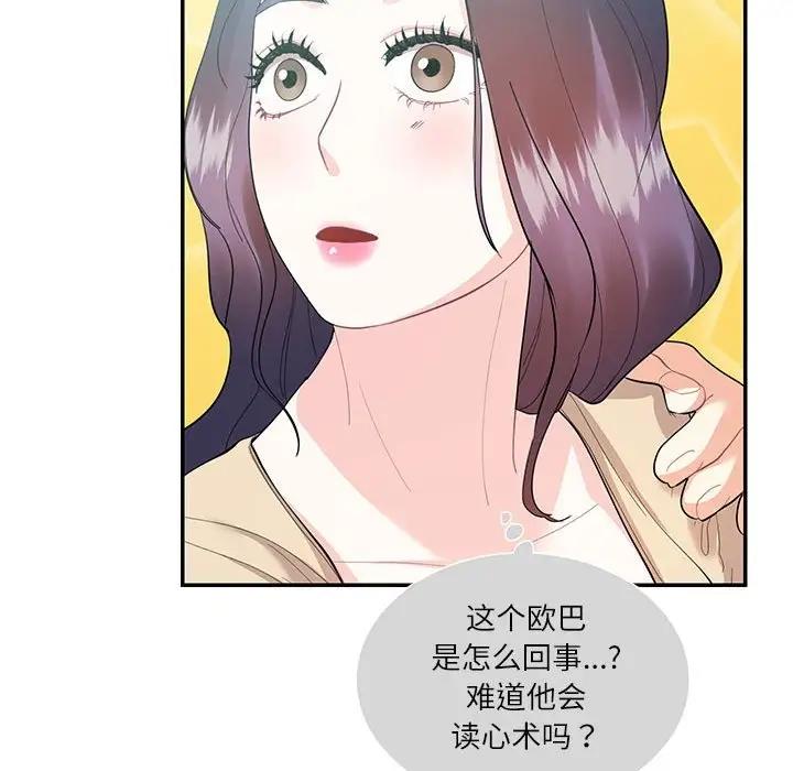 77P - 患得患失的爱恋/这难道是命中注定?