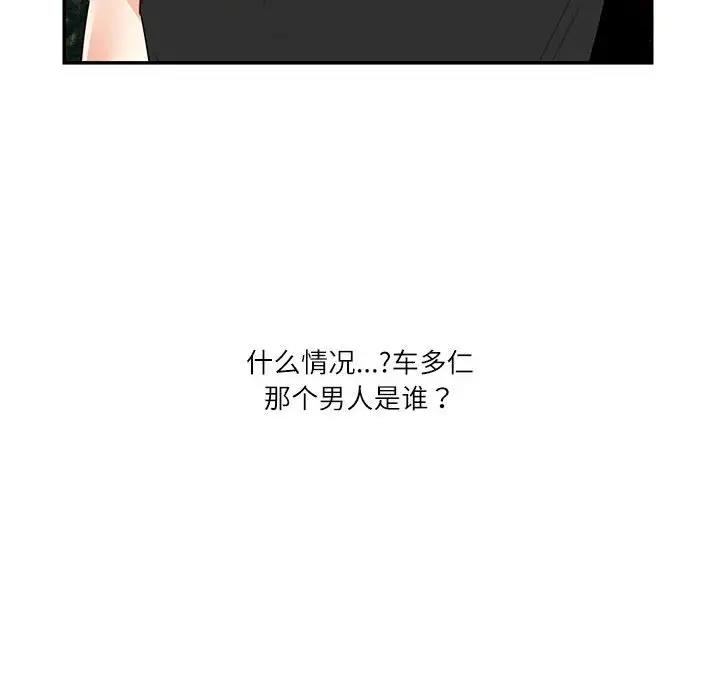 81P - 患得患失的爱恋/这难道是命中注定?