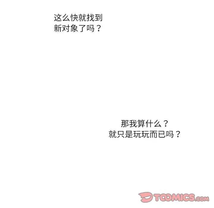 82P - 患得患失的爱恋/这难道是命中注定?