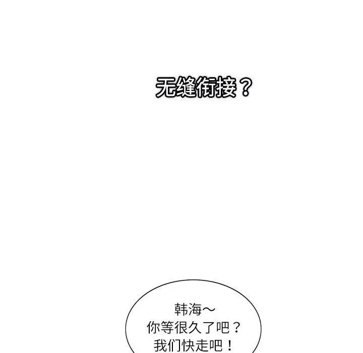 83P - 患得患失的爱恋/这难道是命中注定?