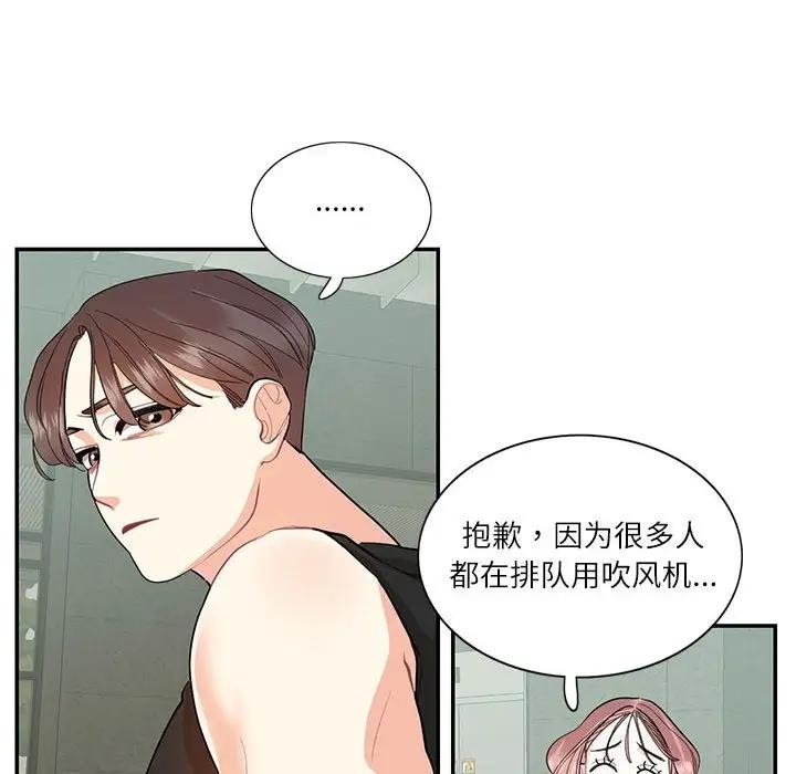 85P - 患得患失的爱恋/这难道是命中注定?