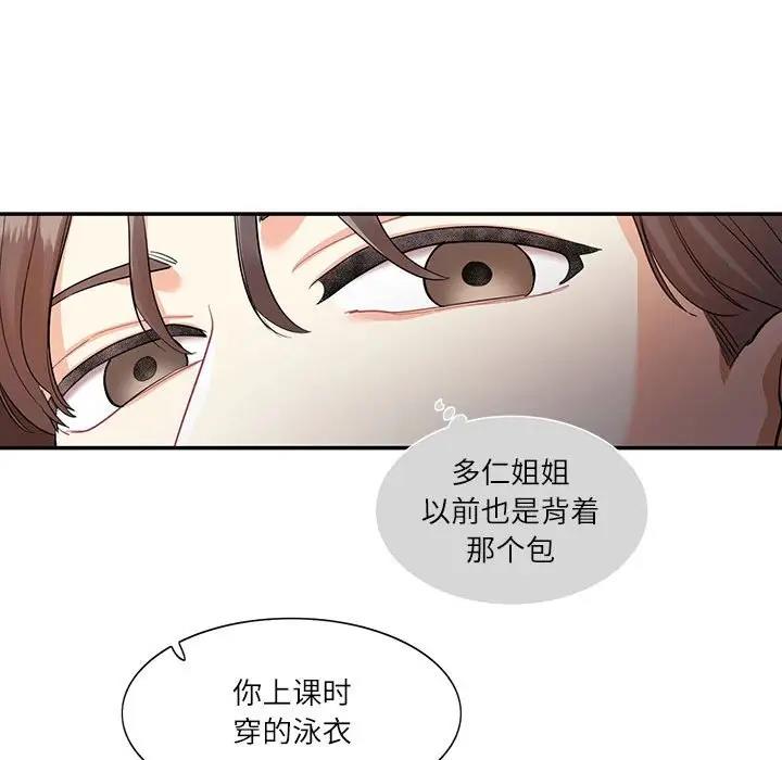 88P - 患得患失的爱恋/这难道是命中注定?