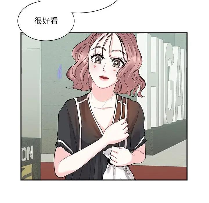 89P - 患得患失的爱恋/这难道是命中注定?