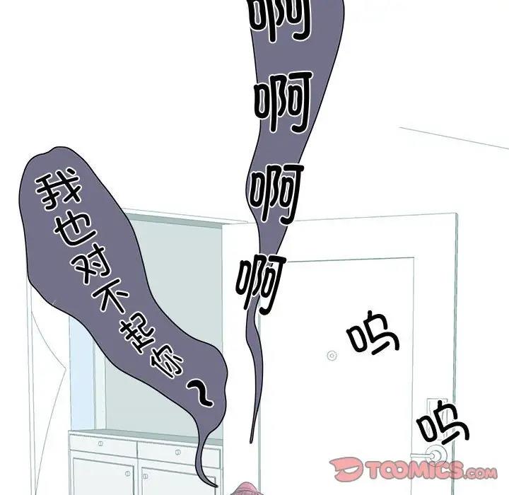 102P - 患得患失的爱恋/这难道是命中注定?