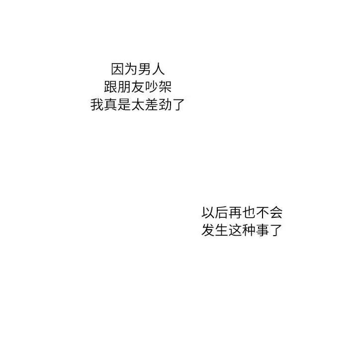 104P - 患得患失的爱恋/这难道是命中注定?