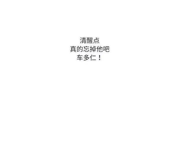 105P - 患得患失的爱恋/这难道是命中注定?