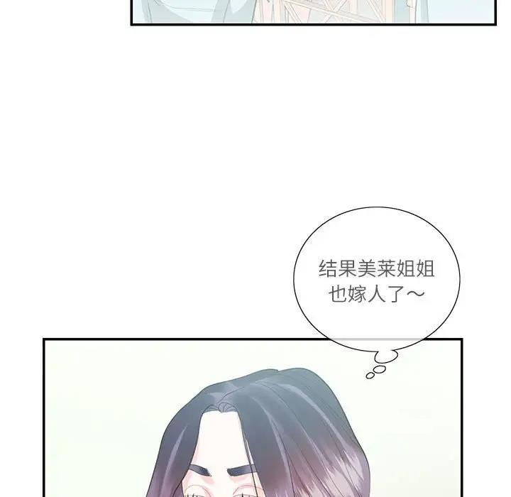 11P - 患得患失的爱恋/这难道是命中注定?