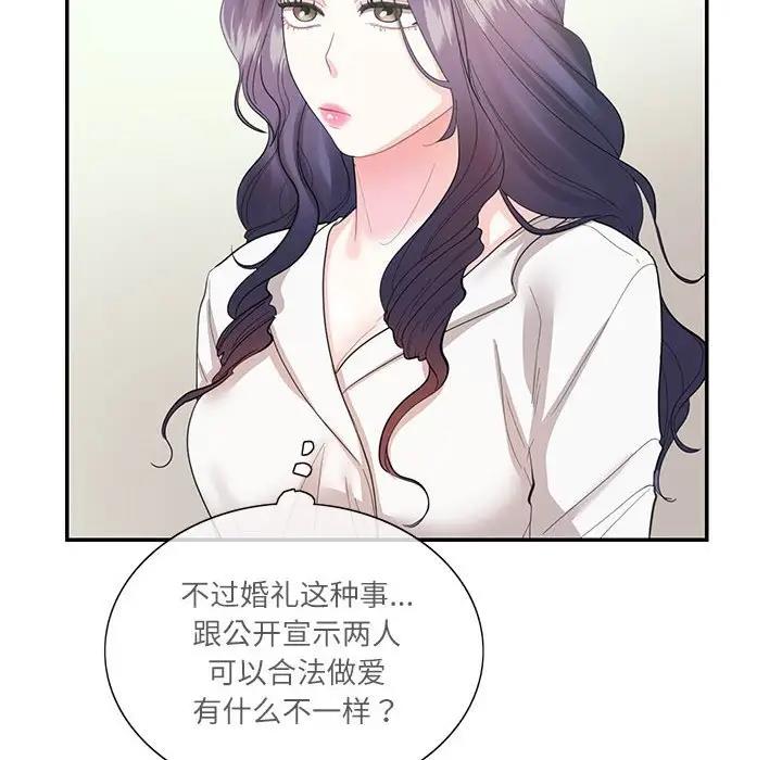 12P - 患得患失的爱恋/这难道是命中注定?