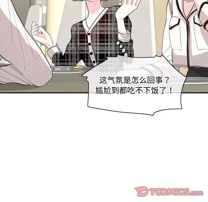 22P - 患得患失的爱恋/这难道是命中注定?