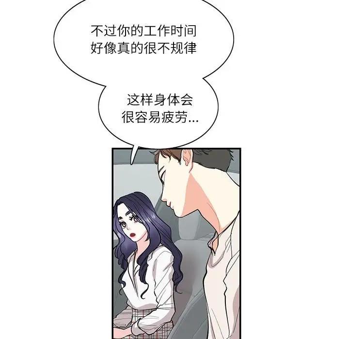 29P - 患得患失的爱恋/这难道是命中注定?