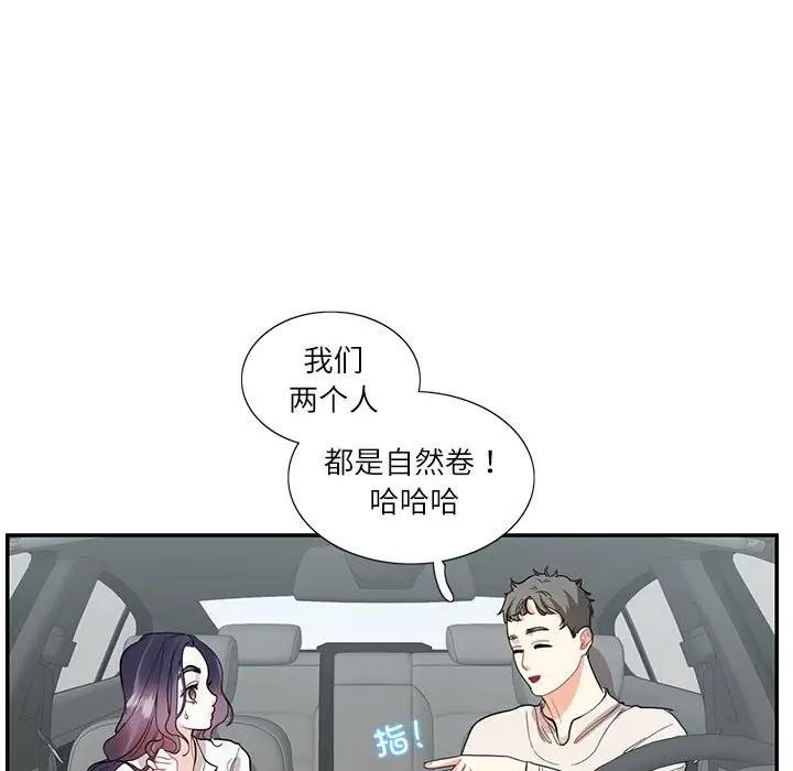 33P - 患得患失的爱恋/这难道是命中注定?