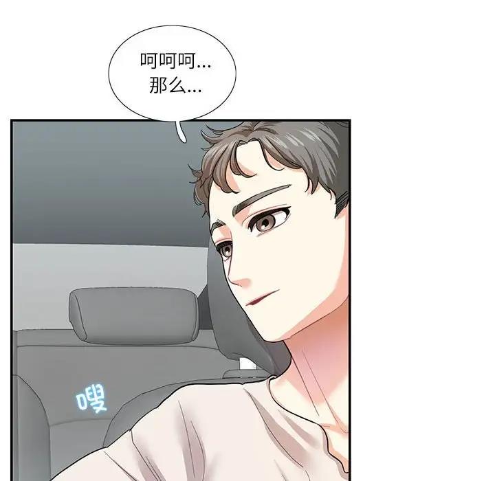 36P - 患得患失的爱恋/这难道是命中注定?
