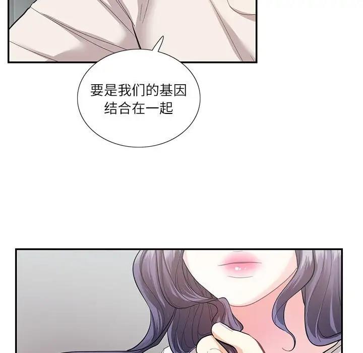 37P - 患得患失的爱恋/这难道是命中注定?